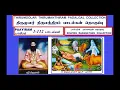 Lagu THIRUMOOLAR THIRUMANTHIRAM 10TH THIRUMURAI PAAYIRAM  FULL 1-112 PADALGAL DOLPHIN  COLLECTION