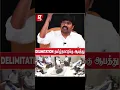 Download Lagu DELIMITATION-னால தமிழ்நாட்டுக்கு ஆபத்து ..😱Tamilnadu vs BJP | Cm Stalin