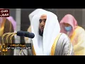 Download Lagu سورة الصافات للشيخ : أ.د.عبدالله الجهني من المسجد الحرام