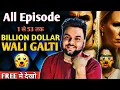 Download Lagu Billion Dollar Wali Galti Full Episode l Billion Dollar Wali Galti Full Episode Kuku Tv l Officially