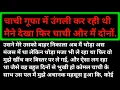 Aunty and nephew Romantic story Desi story Hindi romantic story Hindi story desistory15