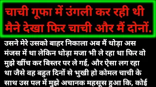 aunty and nephew romantic story desi story hindi romantic story hindi story desistory15