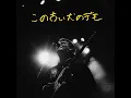One More Love Song (Instrumental) - Mac DeMarco