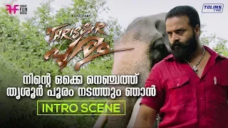  jayasurya intro scene thrissur pooram movie