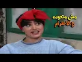 Download Lagu لما تكون مش متعود عالاحترام 🤣🤣🤣 | مسلسل عيلة سبع نجوم
