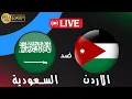 Lagu بث مباشر المغرب والامارات - مباراة المغرب والامارات كأس العرب - بث مباشر
