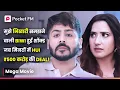 Download Lagu मुझे भिखारी समझने वाली Biwi हुई शॉक्ड जब मिनटों में hui ₹500 करोड़ की Deal। SHIVAM