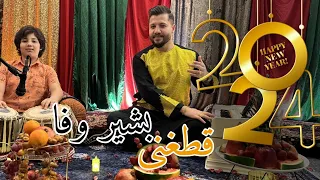 Bashir Wafa Qataghani Naaz Ko Song ناز كن بشیر وفا آهنگ قطغنی 