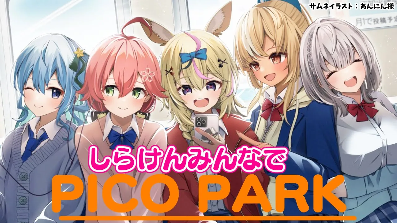 【PICO PARK】 #不知火建設 で遊ぶぞー！???☄⚔【不知火フレア/ホロライブ】