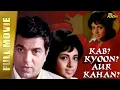 Download Lagu Kab? Kyoon? Aur Kahan? | Dharmendra, Babita, Pran, Helen | Full HD 1080p