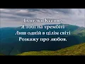 Гуцулка Ксеня караоке