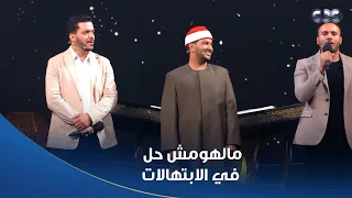 دولة التلاوة   الله   مواهبهم مش عادية في الابتهال    إيه الجمال ده  دندنها