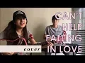 Cant Help Falling In Love by Elvis Presley (Cover) | Angelica Feliciano