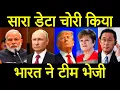 Download Lagu अमेरिका को खबर नहीं डाटा चोरी हो गया, भारत की शरण में आया जापान, भारत ने रिकॉर्ड तोड़ा... पीएम मोदी।
