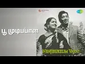 Lagu பூ முடிப்பாள் | Nenjirukkum Varai | T.M. Soundararajan Songs | K.R.Vijaya | Sivaji Ganesan