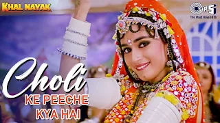 choli ke peeche kya hai khal nayak sanjay dutt madhuri dixit alka yagnik ila arun