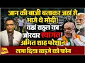 Download Lagu राहुल का वहां स्वागत, जहां से भागे थे मोदी! अमित शाह ने क्यों लगा दिया खड़गे को फोन?
