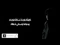 اغنية محمد رمضان الجديده 2021 - ثابت بالكلمات | Mohamed Ramadan - THABT