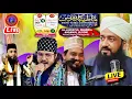 Lagu 🔴Live Mahe Taiba Conference - Al Jamiatul Quadria Ahsanul Uloom Patrogundi Jamua