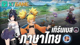 เกมใหม่ล่าสุดเมื่อ " ตัวเอกของอนิเมะ " ทุกเรื่องกลายเป็นผู้หญิง l Mystic Labyrinth