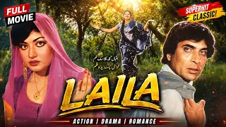 LAILA (Full Pakistani Punjabi Film) - Nadira, Izhar Qazi, Nargis, Abid Ali  Tip Top Worldwide Ltd