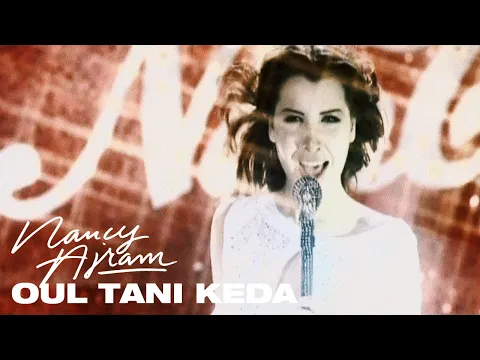 Download MP3 Nancy Ajram - Oul Tani Keda (Official Music Video) / نانسي عجرم - قول تاني كده