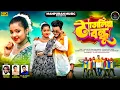 Download Lagu Matalia Bondhu || মাতালিয়া বন্ধু || Sankar Tantubai || Purulia new romantic song 2025