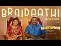 Download Lagu Braidaathi - Video | Ponman | Basil Joseph | Lijo Mol | Sajin Gopu | Jothish Shankar|Justin Varghese