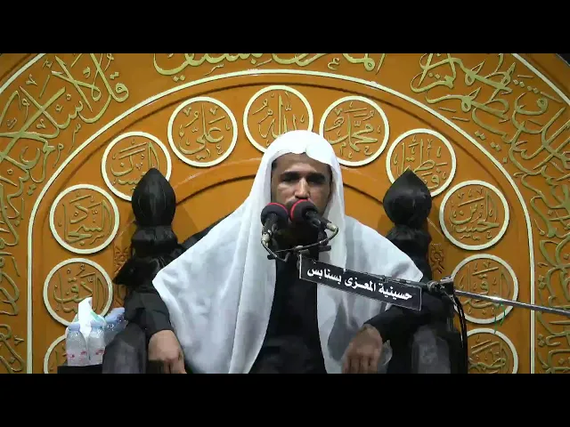 ⁣احياء استشهاد أولاد مسلم  عليهما السلام  26صفر 1447 الخطيب الحسيني ملا  محمود فردان