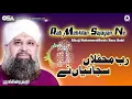 Download Lagu Rab Mehfilan Sajayan Ne | Owais Raza Qadri | New Naat 2020 | official version | OSA Islamic