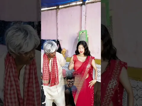 दादा जी नोट्टी हो रहे #shorts