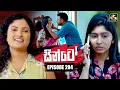 Download Lagu Sinto (සින්ටෝ) | Episode 284 | 13th November 2025 | Swarnavahini