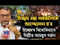Download Lagu বিজেপি চৰকাৰক ৰঙাচকু দেখুৱাই আমছুৰ প্ৰতিবাদ।