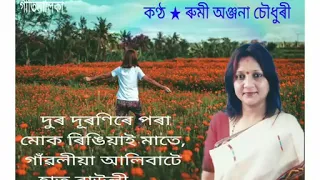 dur duronire pora muk ringiyai mate 