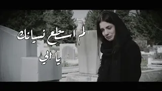 وحشتني يا بابا فيديو تركى عن موت الاب مات ابي ذكرى وفاة ابي موت الاب كلام حزين عن الاب 