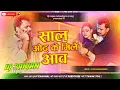 Download Lagu Dj ranjan mehandaura | saal odh ke mile aava | #pramod premi new bhojpuri gana dj remix | Jada |