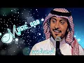 ماجد المهندس / الوجه الحسن