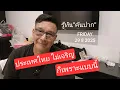 Download Lagu รู้ทัน แชนแนล กำลังถ่ายทอดสด!