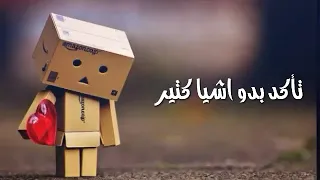 دنيا ما بتكمل مع حدا 