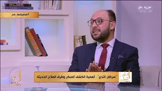 الحكيم في بيتك منها الهرموني في 3 أنواع من سرطان الثدي ولكل نوع علاج مختلف دي أبرزها 