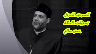 1 سورة الفاتحة حسن صالح Hassan Saleh 