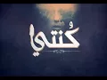 الجوكر   مزيكا  تراك  كُنتى El Joker   Beat Konti l