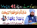 Download Lagu Summum Bukmun Umiyun | Read this Quranic verse like this to destroy the enemy | Zuban bandi ka Amal