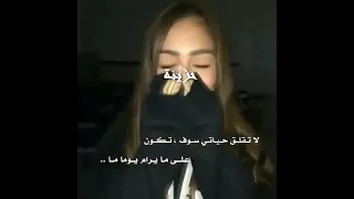 اترك لي الم الحب    أجمل حالات واتس اب تركية حزينة    أغنية تركية مترجمة    دندنها