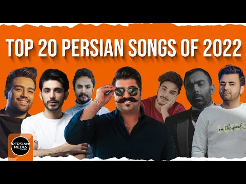 Download MP3 Top 20 Persian Songs of 2022 I Vol .2 ( بیست تا از بهترین آهنگ های سال 2022 )