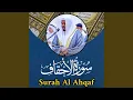 Download Lagu Surah Al Ahqaf (046)