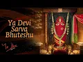 Ya Devi Sarva Bhuteshu | Devi Suktam | Ye Devi Reprise | Sounds of Isha #navratri #mahalakshmi