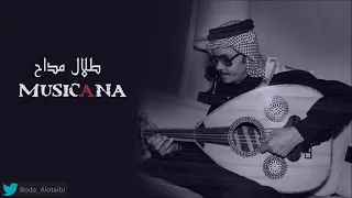 طلال مداح مرحبا بك ياهلا ياهلا ويامس هلا 