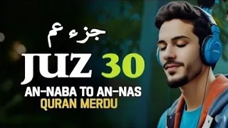 Beautiful JUZ 30 Juz Amma جزء عم By Abdullah Ahmed Shaaban Surah Naba To Surah Nas 