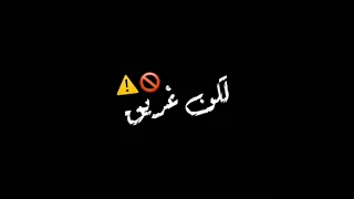  مركب وعايمه فعرض بحر  حالات واتس شاشه سوداء  دندنها